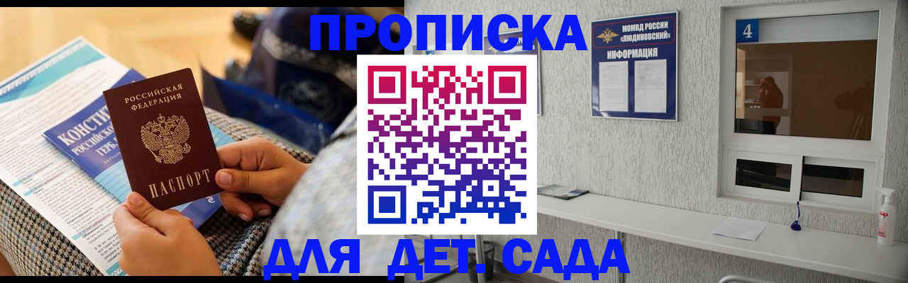 временная регистрация в квартире в Яровом
