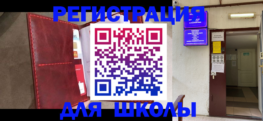 прописка ребенка в Яровом