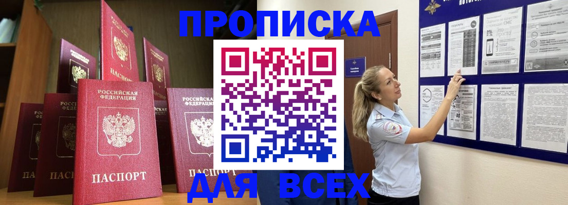 пропишу в квартире в Яровом