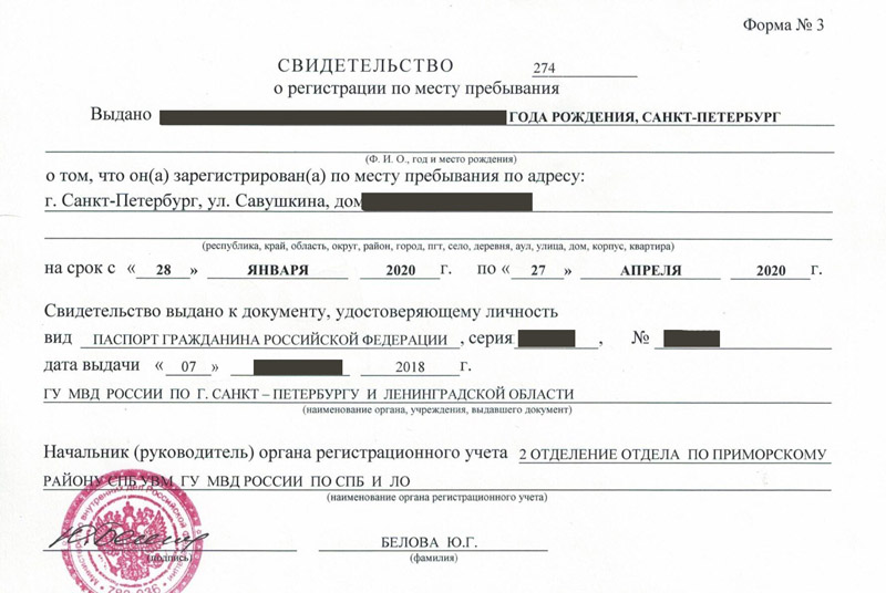 временная регистрация в Яровом временная регистрация в Яровом